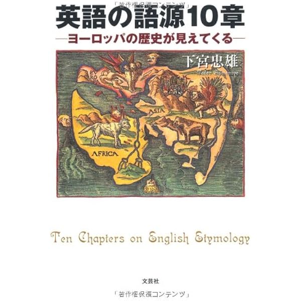 ドイツ語語源小辞典 (同学社小辞典シリーズ) ドイツ語語源小辞典 (同学社小辞典シリーズ) | 下宮 忠雄 |本 | 通販